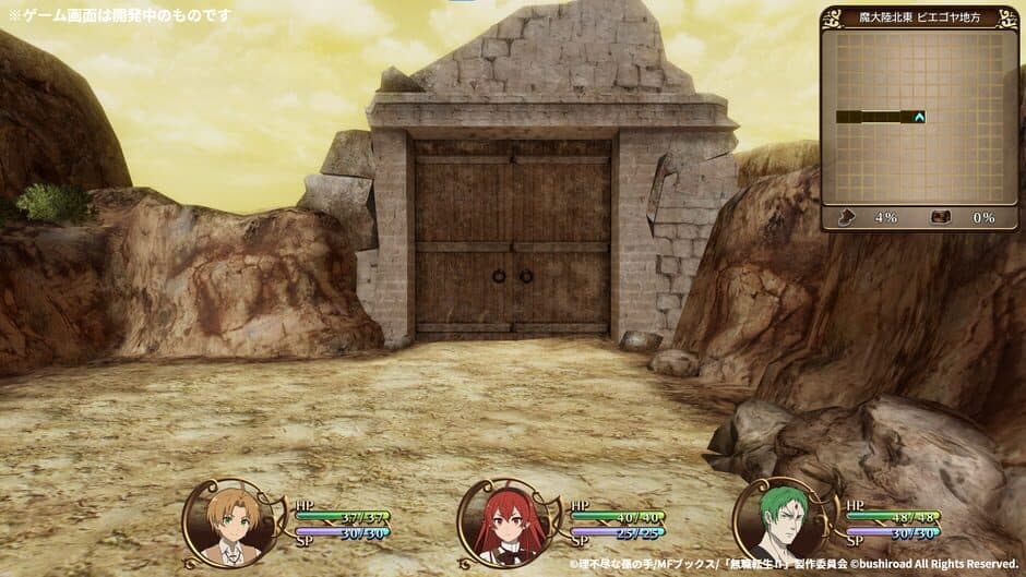 Mushoku Tensei: Jobless Reincarnation - Quest of Memories screenshot 3