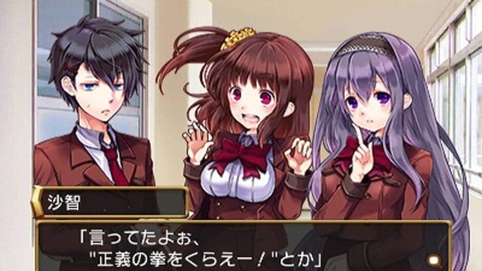 The Item Sagashi: Joshikousei Tantei Shinjitsu no Jikenbo screenshot 3