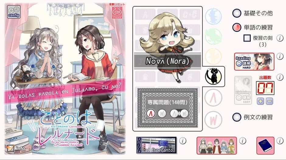 Kotonoha Lernado screenshot 1