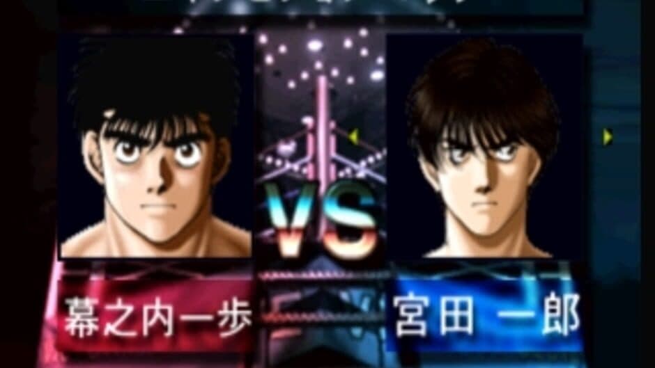 Hajime no Ippo: The Fighting! screenshot 1