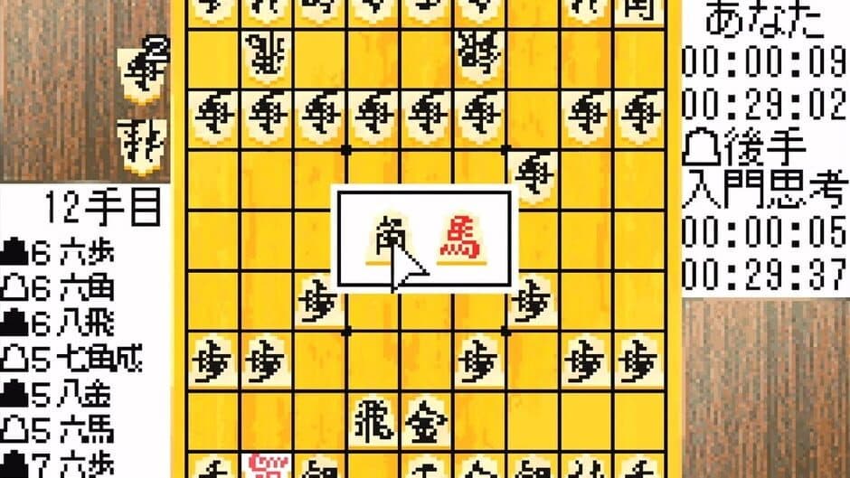 Morita Shogi Advance screenshot 2