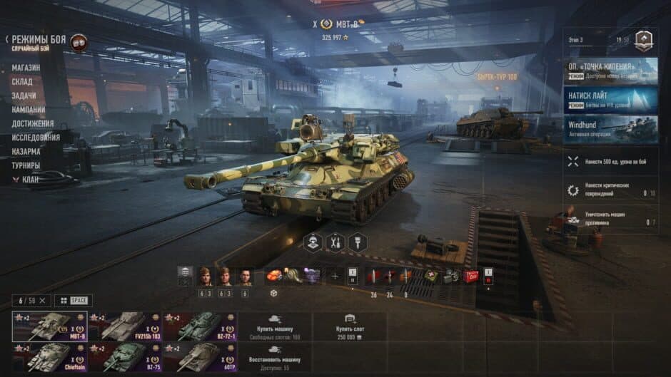 World of Tanks screenshot 1