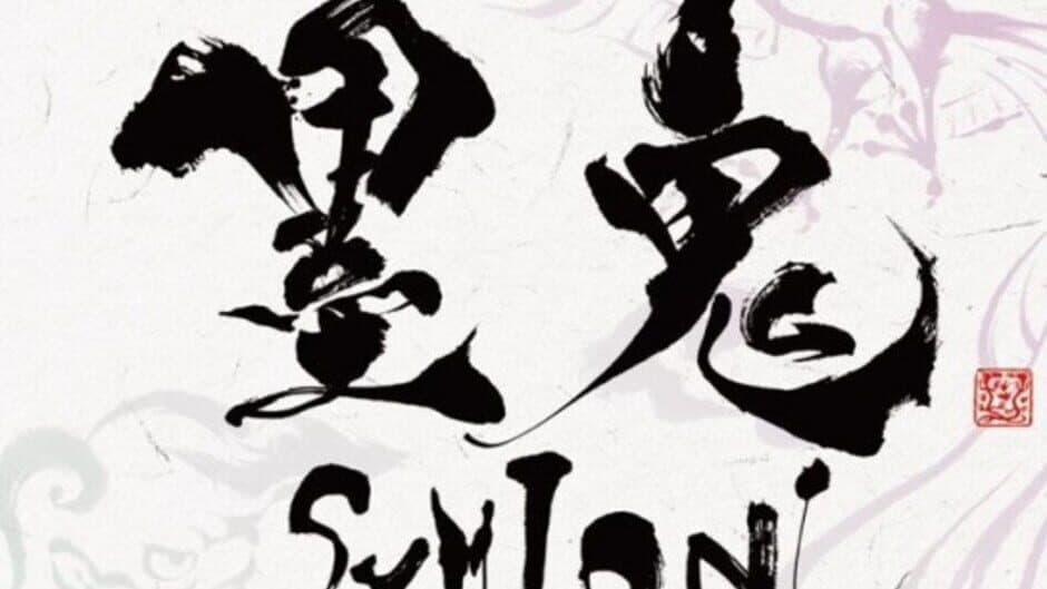 Sumioni: Demon Arts screenshot 4