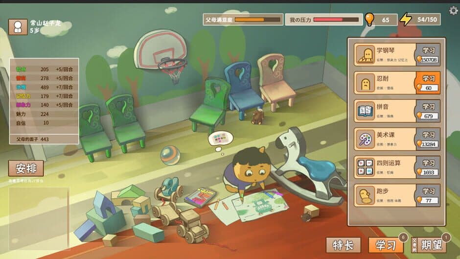 Chinese Parents screenshot 3