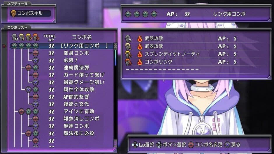 Hyperdimension Neptunia screenshot 8