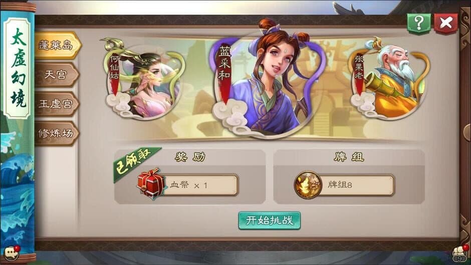 Wuxing Master(CCG) screenshot 4