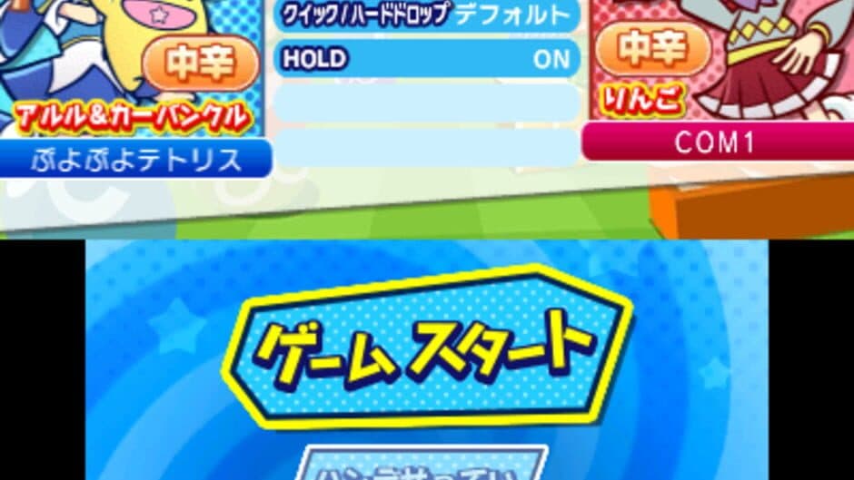 Puyo Puyo Tetris screenshot 9