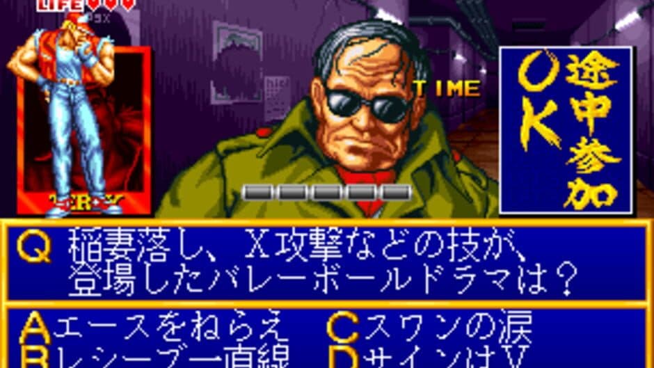 Quiz King of Fighters screenshot 3