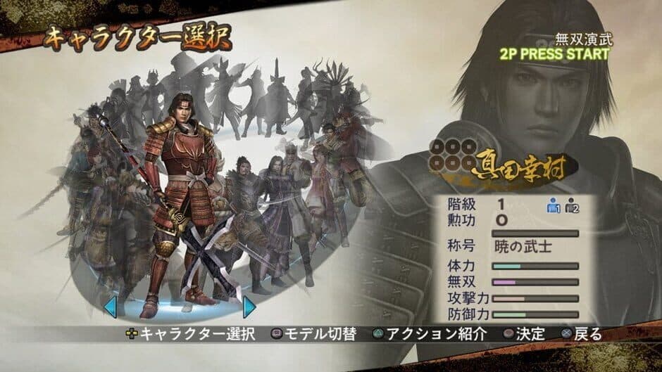 Samurai Warriors 2 screenshot 3