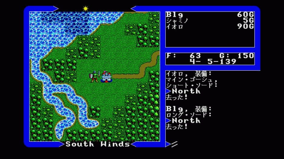 Ultima V: Warriors of Destiny screenshot 3